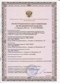 Дэнас официальный сайт denasolm.ru ЧЭНС-01-Скэнар в Белово купить