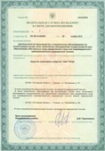 Дэнас официальный сайт denasolm.ru ЧЭНС-01-Скэнар-М в Белово купить