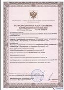Дэнас официальный сайт denasolm.ru ДЭНАС-Комплекс в Белово купить