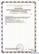 Дэнас официальный сайт denasolm.ru ДЭНАС-ПКМ (Детский доктор, 24 пр.) в Белово купить