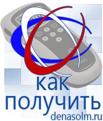 Дэнас официальный сайт denasolm.ru Выносные электроды Дэнас-аппликаторы в Белово