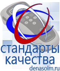Дэнас официальный сайт denasolm.ru Выносные электроды Дэнас-аппликаторы в Белово