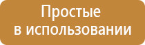 ДиаДэнс аппарат при пяточной шпоре