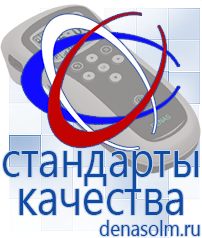 Дэнас официальный сайт denasolm.ru Электроды Скэнар в Белово