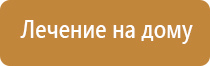 Денас Пкм аппарат для лечения