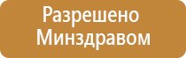 аппарат для нервно мышечной электрофониатрической стимуляции Меркурий