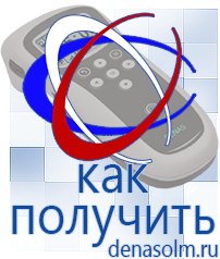 Дэнас официальный сайт denasolm.ru Косметика и Бады  Дэнас в Белово