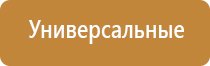 Меркурий аппарат нервно мышечной стимуляции