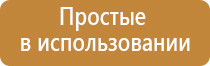 аппарат Меркурий при грыже позвоночника