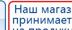 Малавтилин  Крем для лица и тела  купить в Белово, Малавтилины купить в Белово, Дэнас официальный сайт denasolm.ru