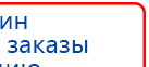 СКЭНАР-1-НТ (исполнение 01)  купить в Белово, Аппараты Скэнар купить в Белово, Дэнас официальный сайт denasolm.ru
