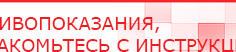 купить ДЭНАС-ПКМ (Детский доктор, 24 пр.) - Аппараты Дэнас Дэнас официальный сайт denasolm.ru в Белово