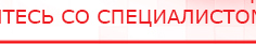 купить ЧЭНС-01-Скэнар - Аппараты Скэнар Дэнас официальный сайт denasolm.ru в Белово